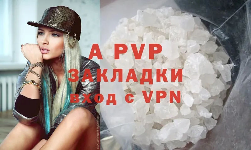 A PVP Соль  Тольятти 